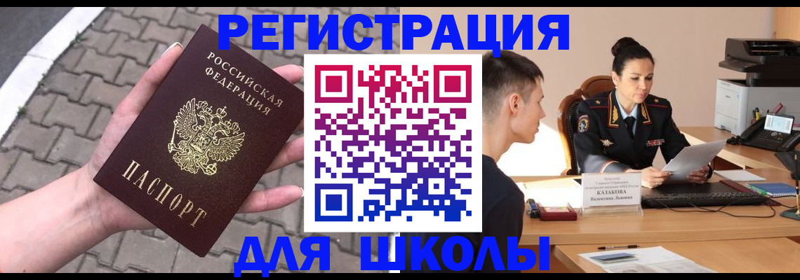 временная прописка в Ак-Довураке