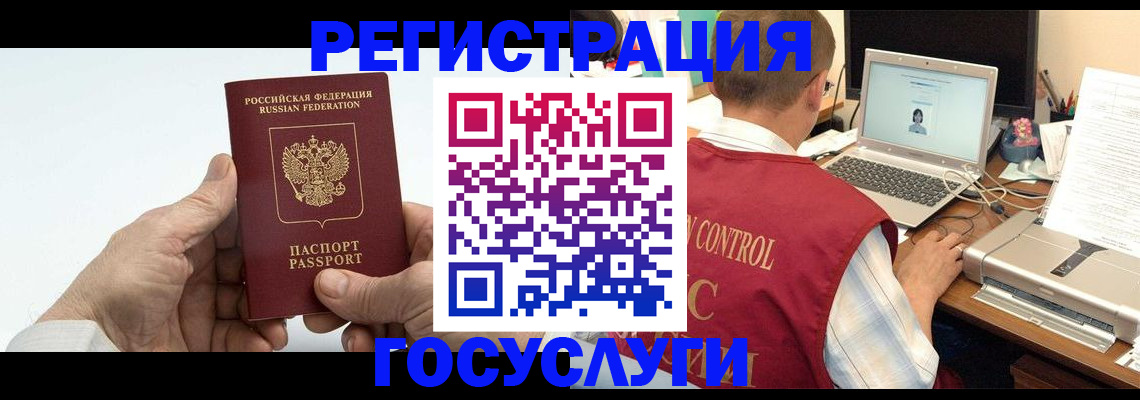 прописка для кредита в Ак-Довураке