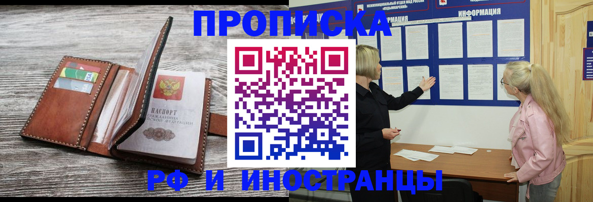 временная регистрация адрес в Ак-Довураке