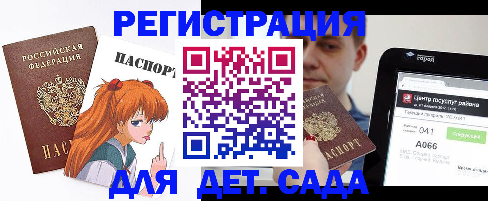временная регистрация госуслуги в Ак-Довураке