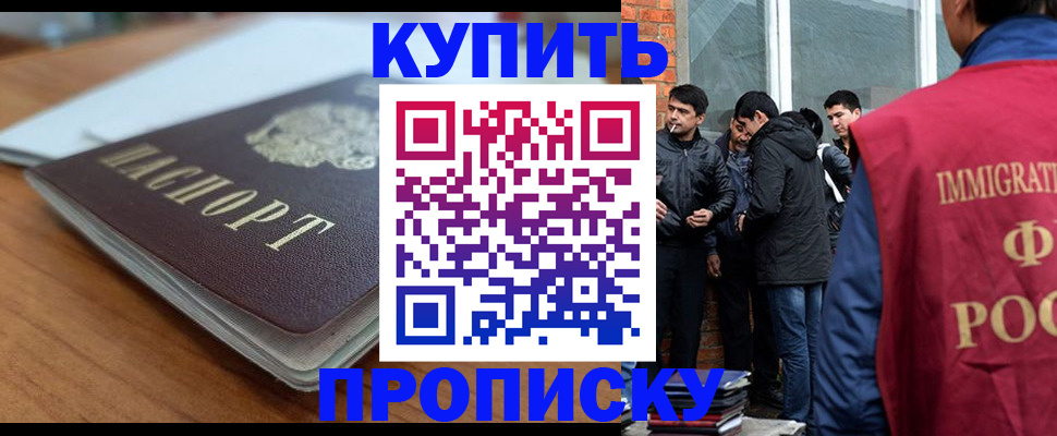 временная регистрация гарантия в Ак-Довураке