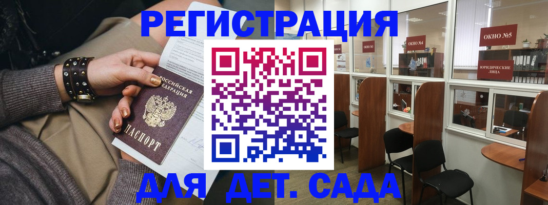 временная регистрация в Ак-Довураке